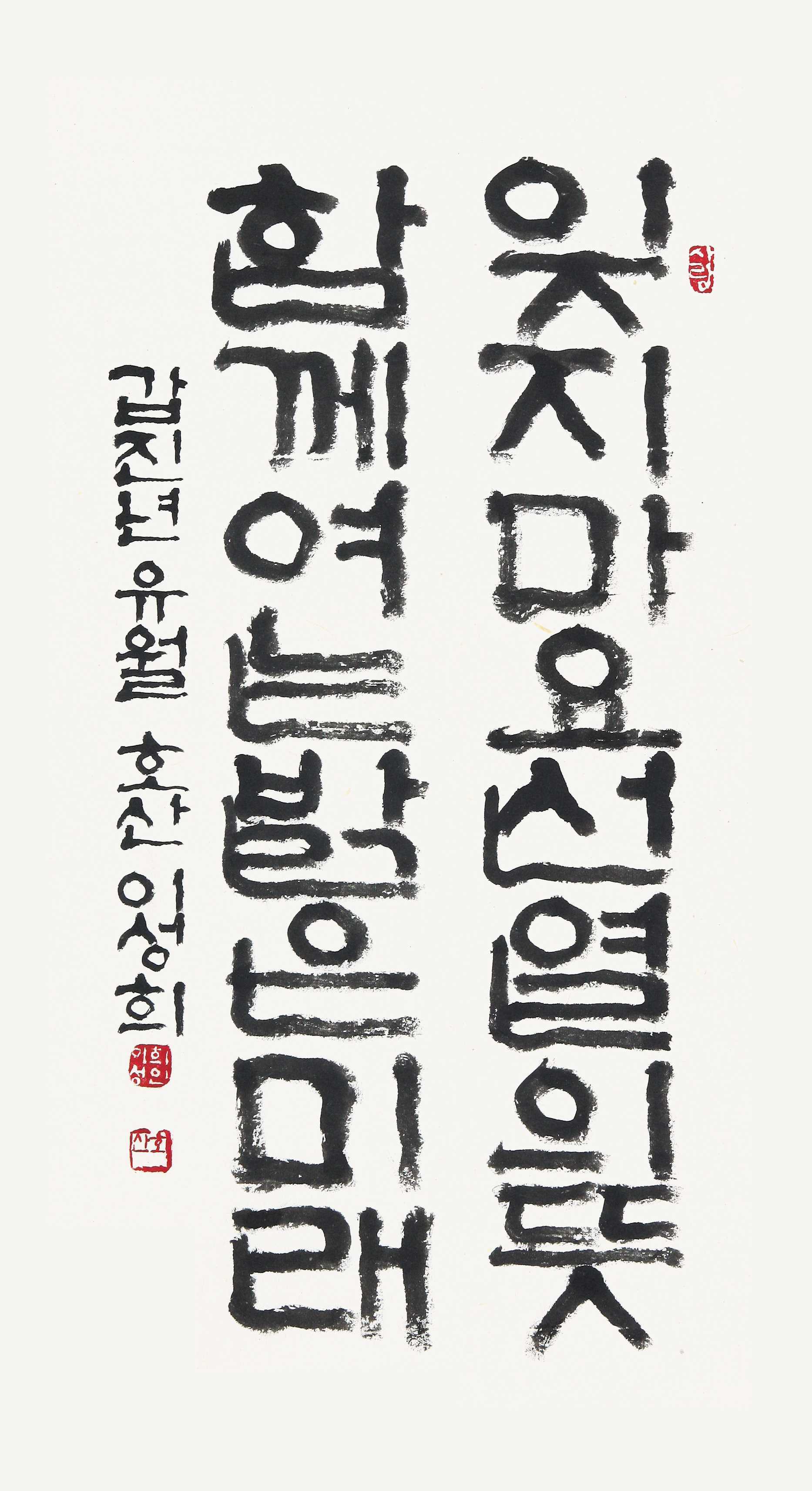 호산 이성희