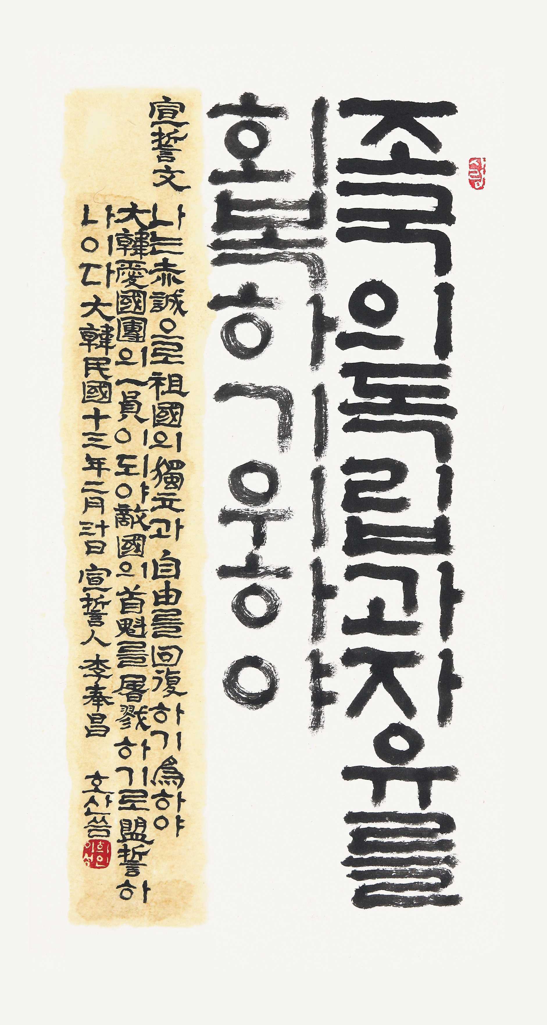 호산 이성희