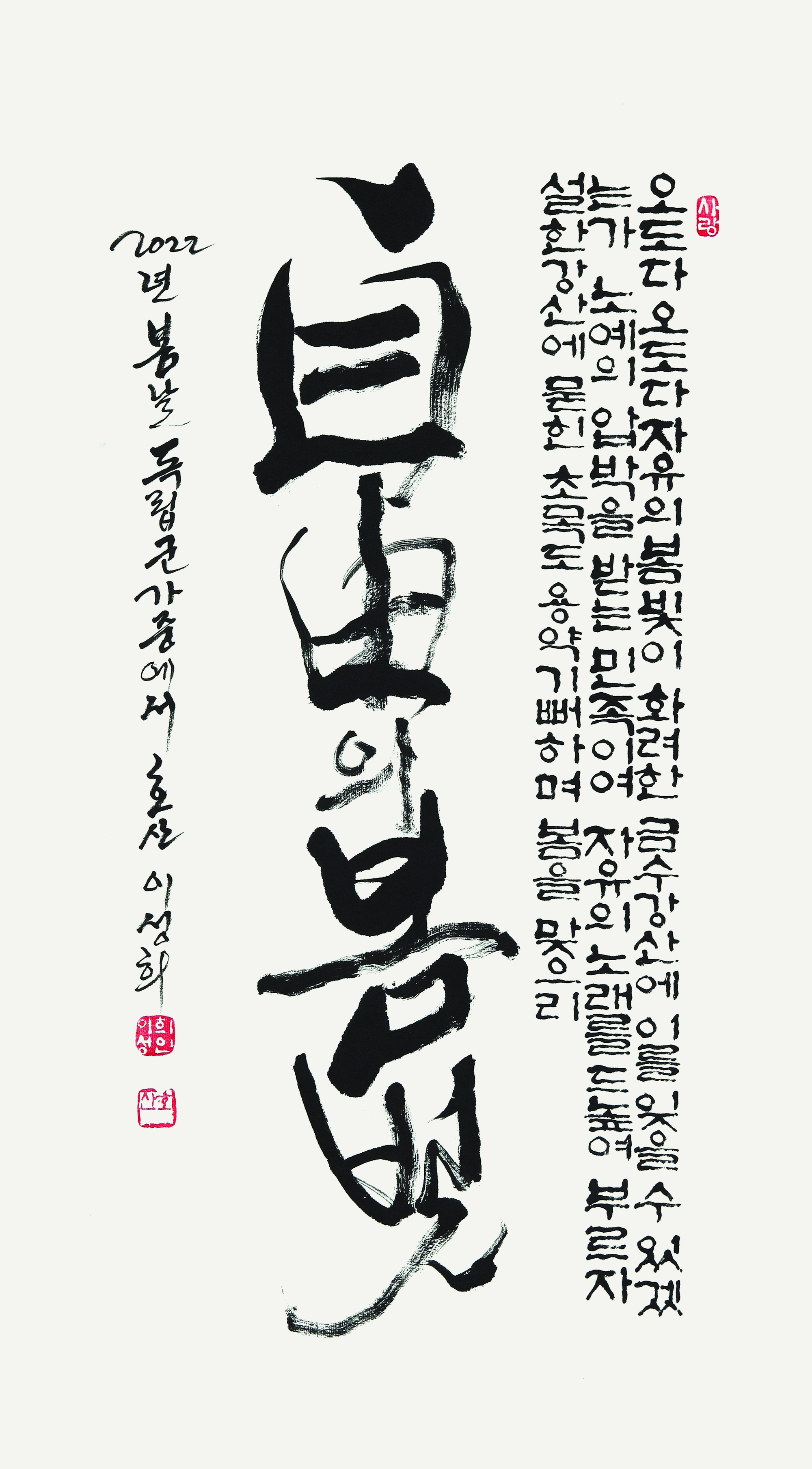 이성희