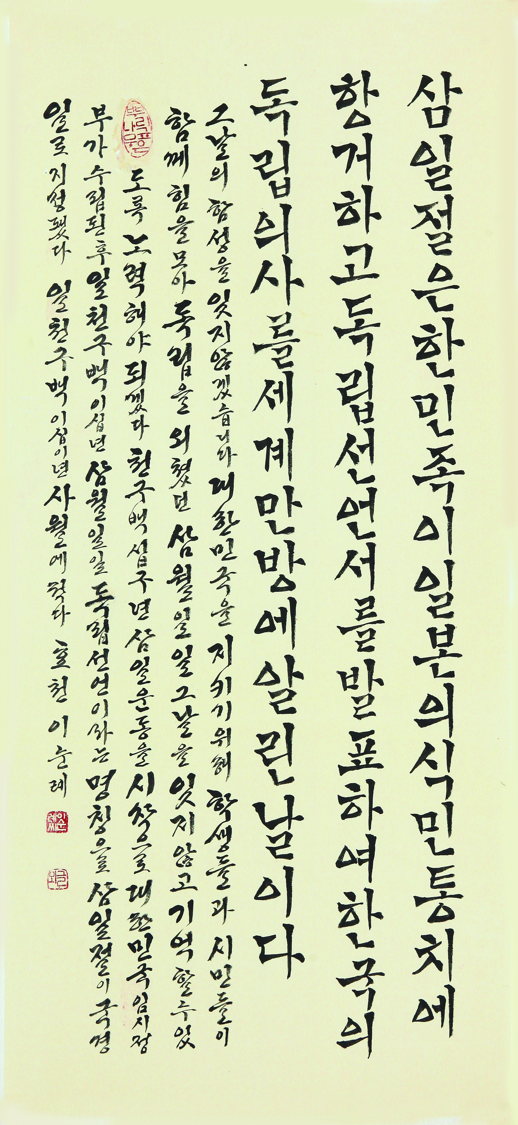 이순례