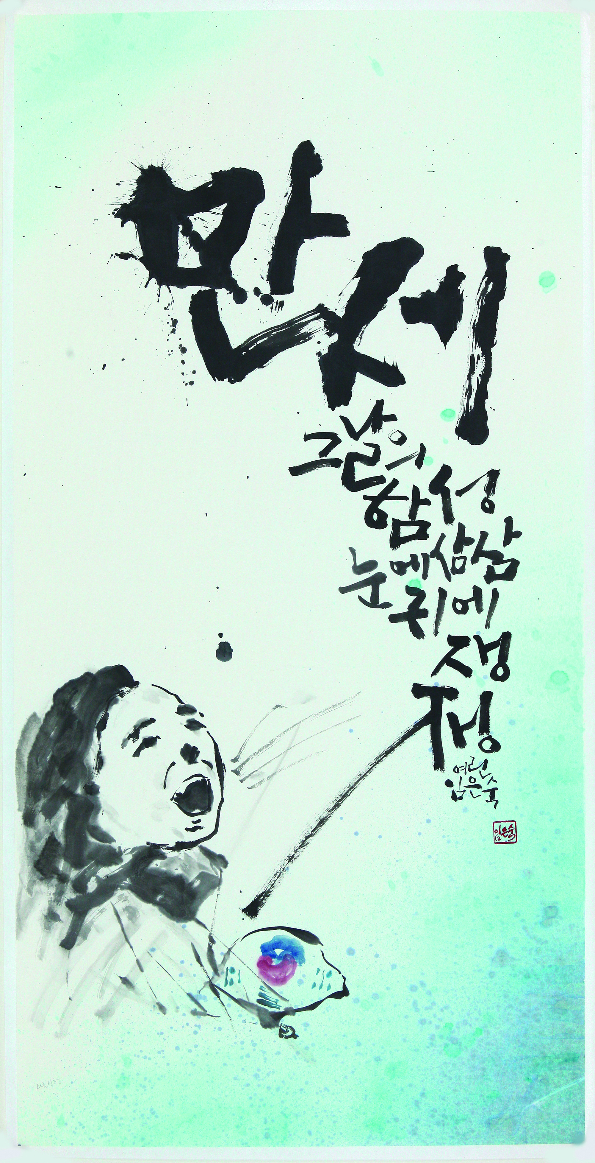 임은숙