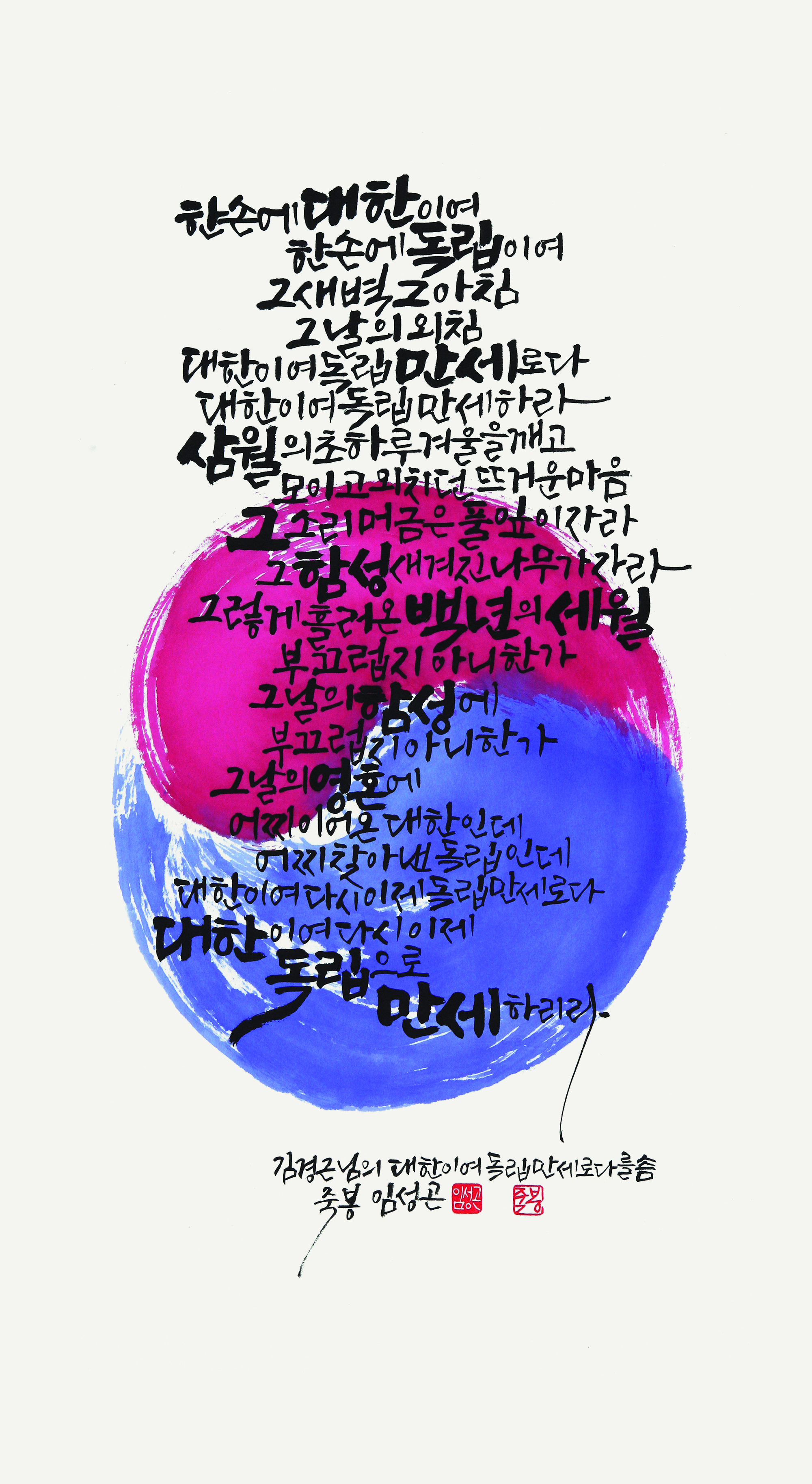 임성곤
