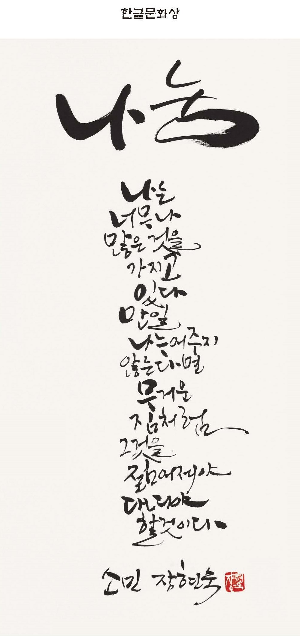 한글문화상