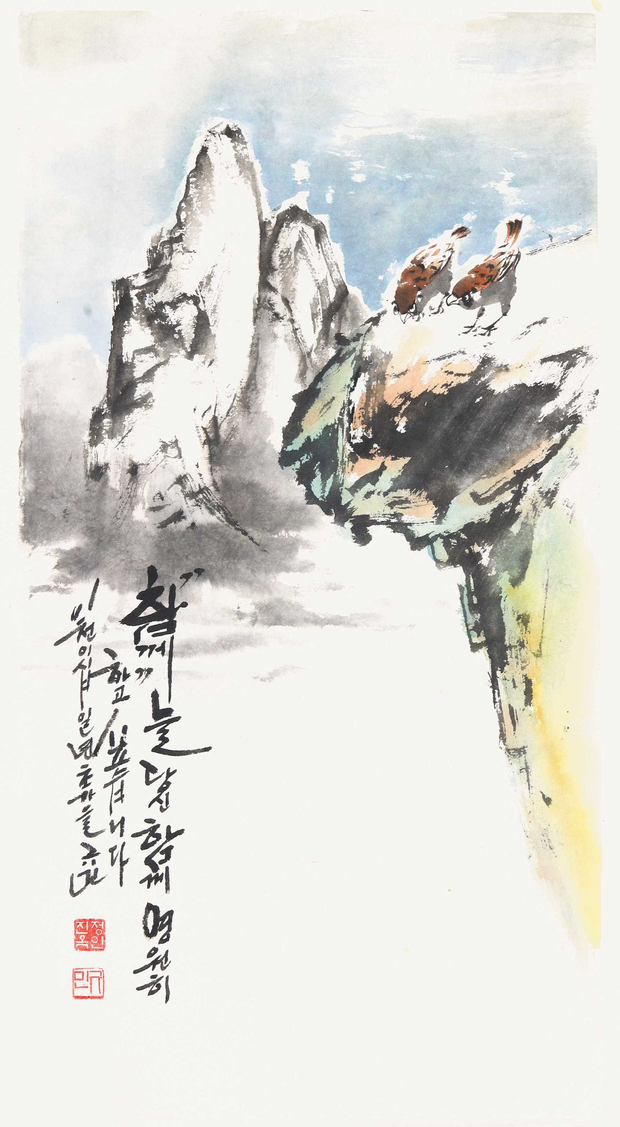 규민 정진옥
