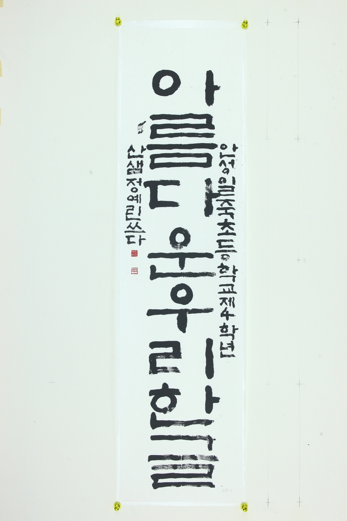 정예린