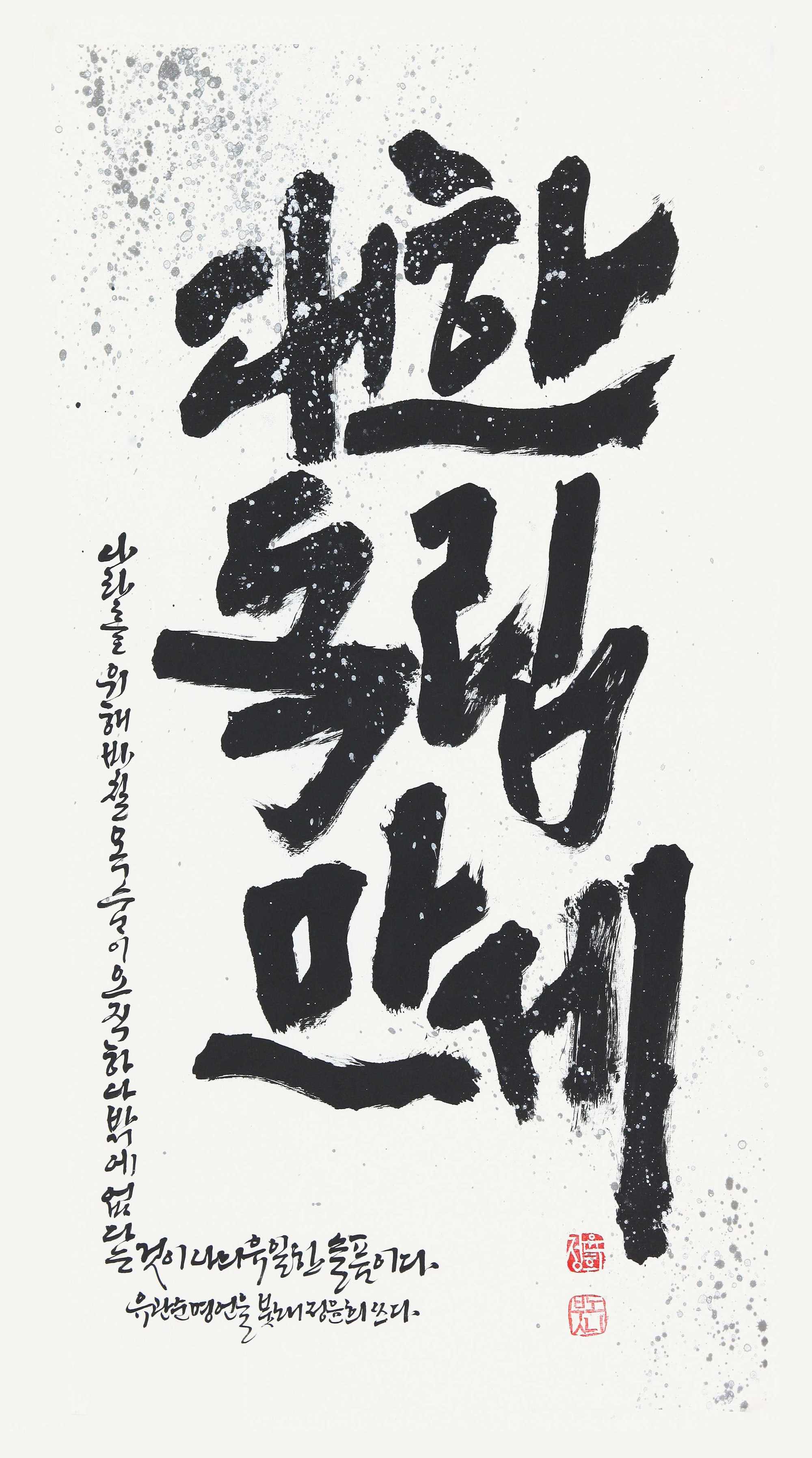 붓노니 정윤희