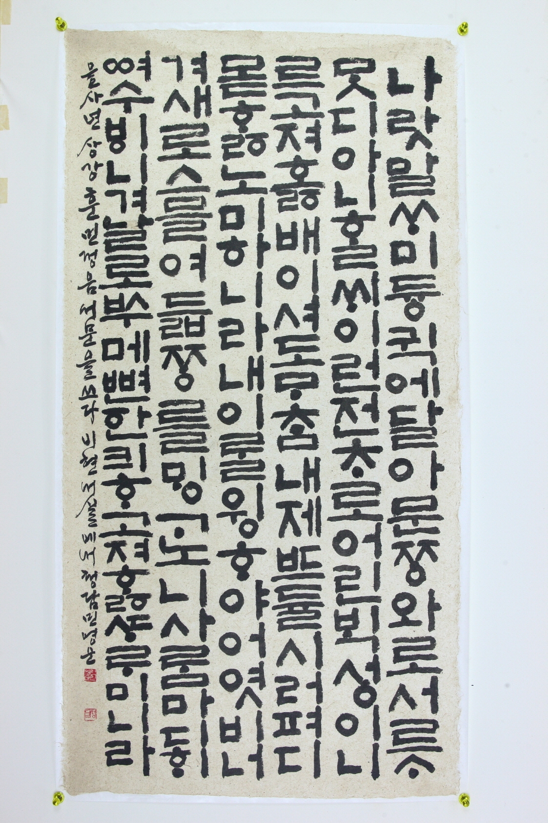 민영순