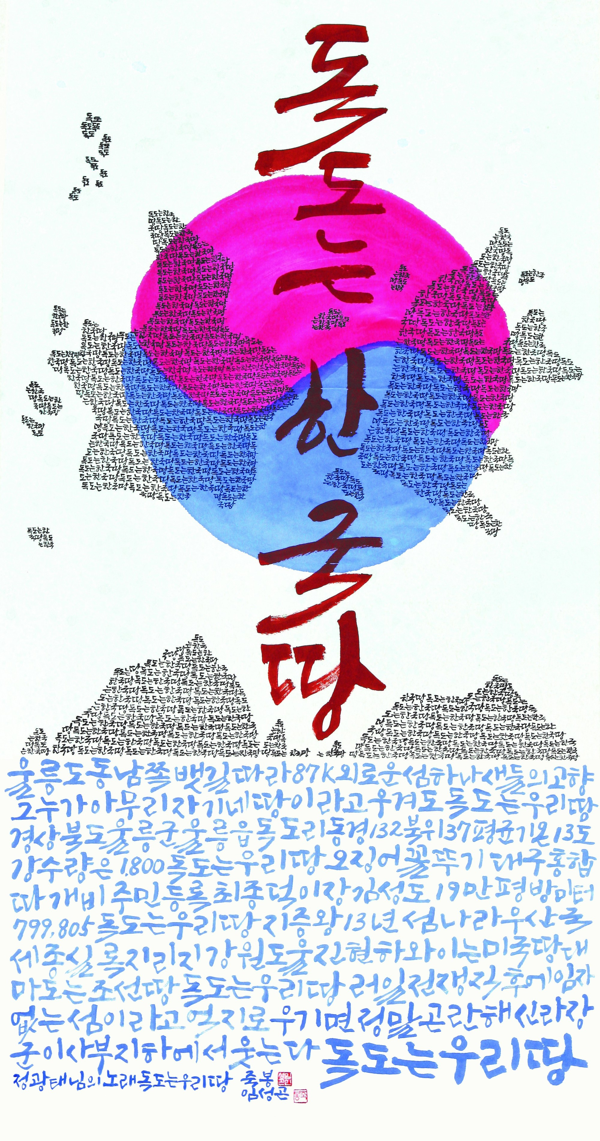 대한민국