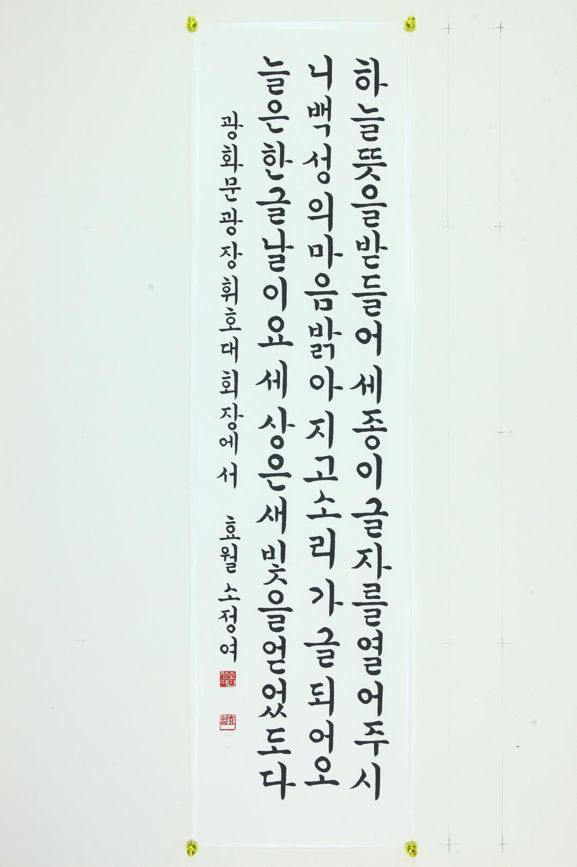소정여