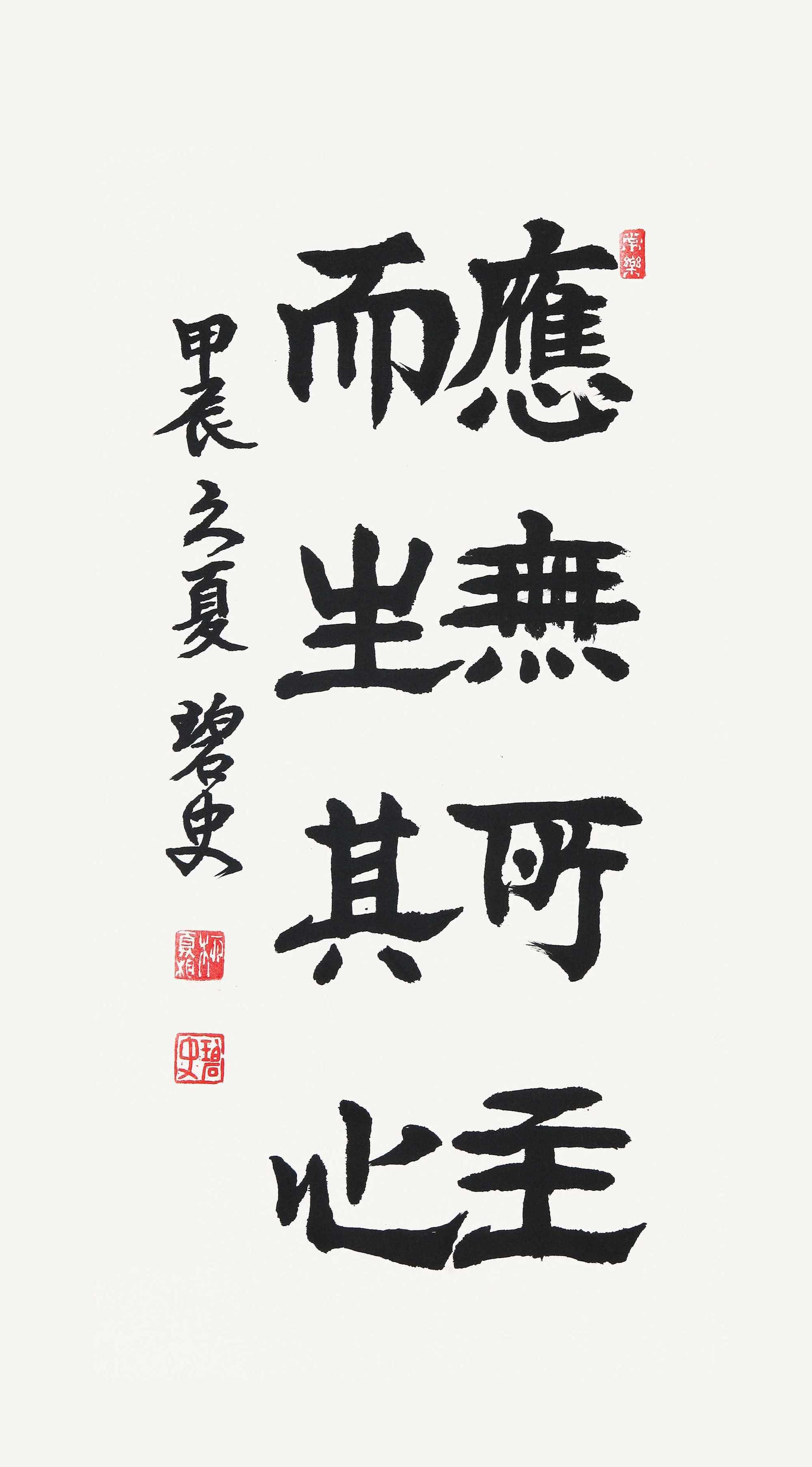 벽사 유하상