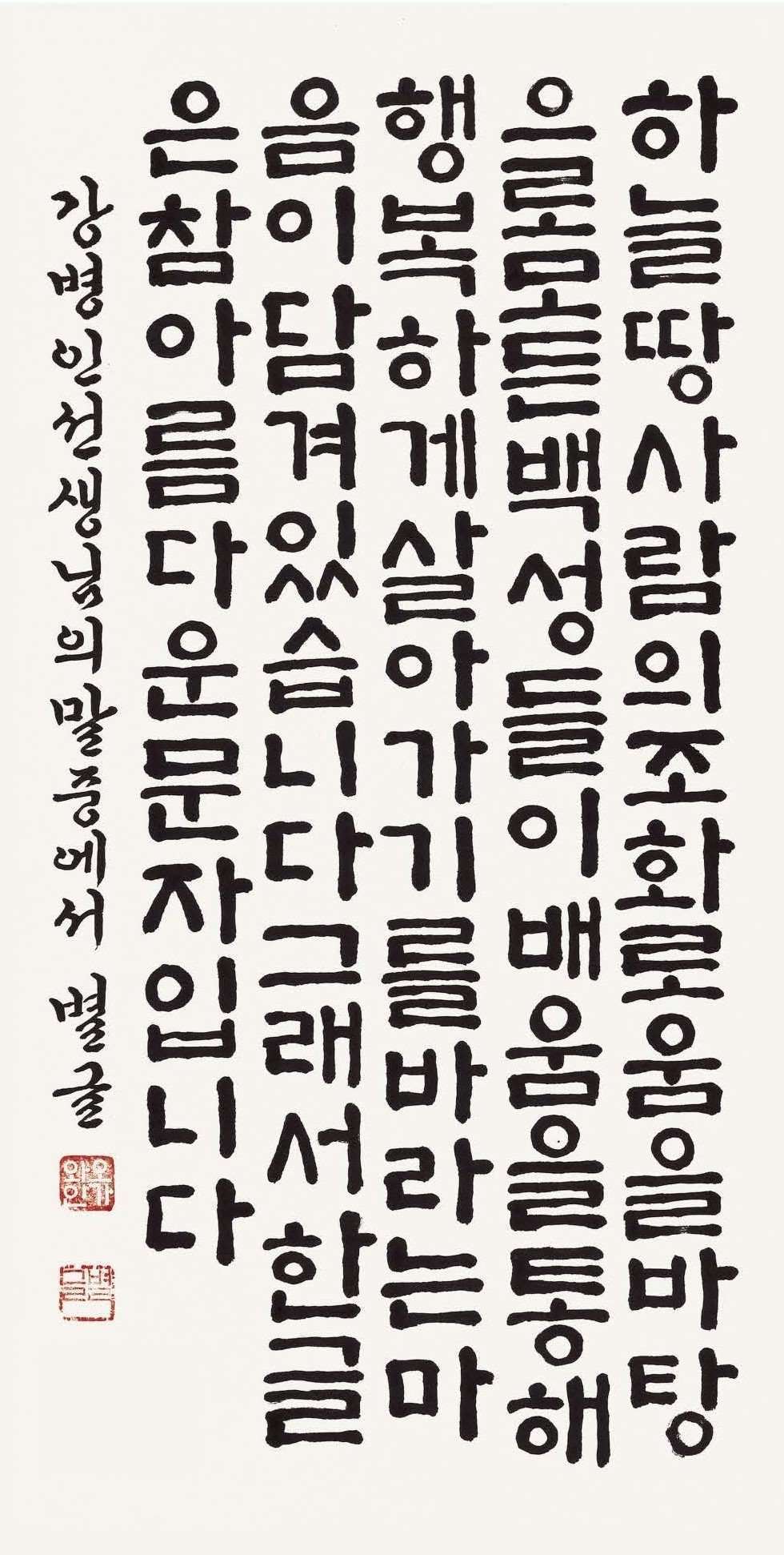 오가와유미코 / 강병인선생말씀중에서