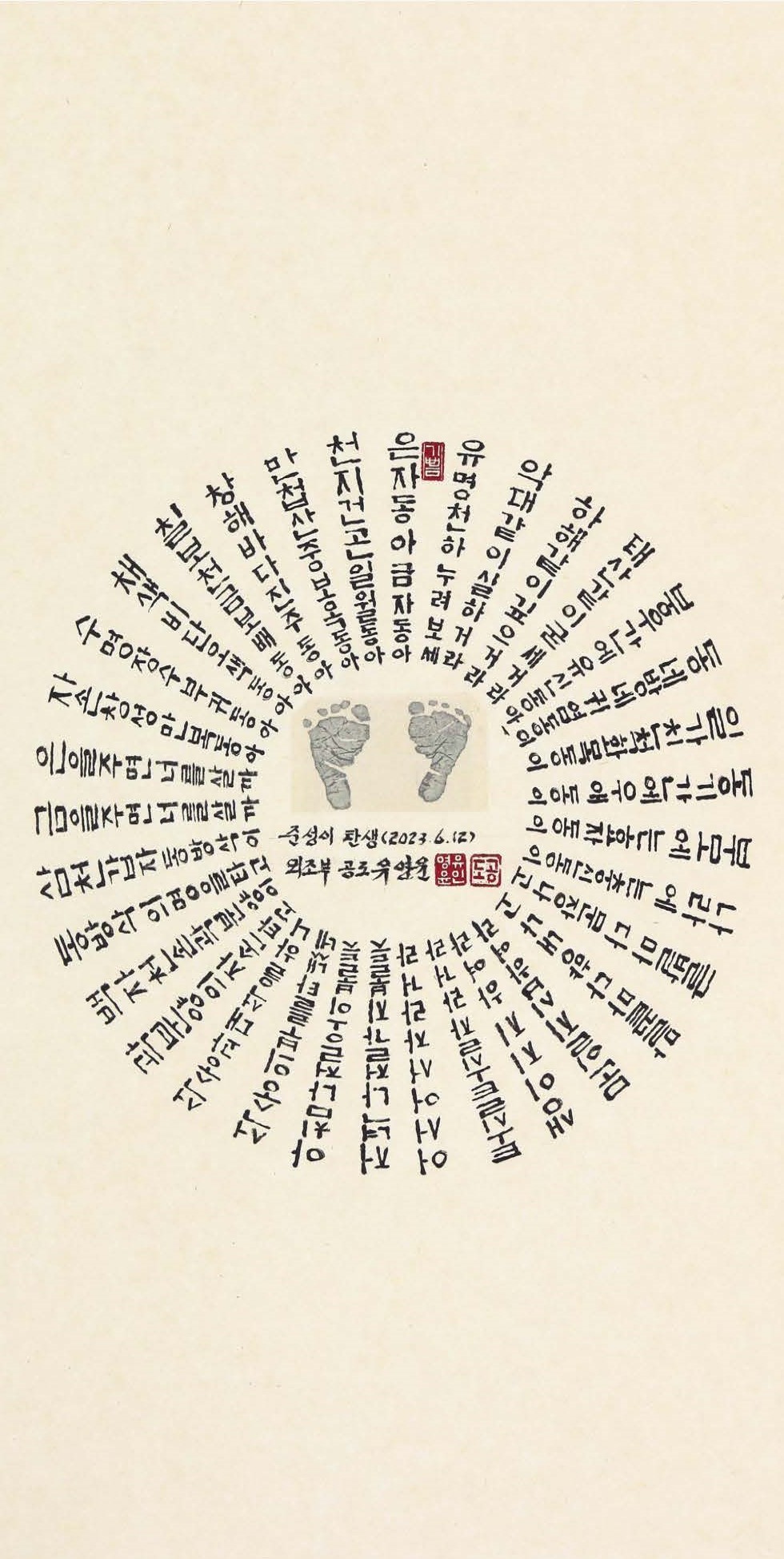 유영윤 /은자동아 금자동아