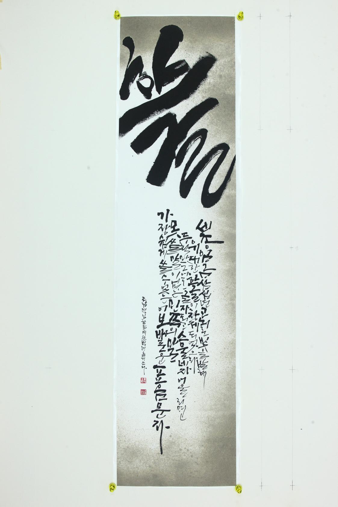 윤홍식
