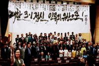 3.1운동유네스코세계기록유산등제국민추진위워회 발대식-2018.5.30