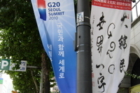 제1회 한국에술문화원 초대작가전
