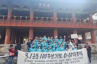 3.1운동 100주년 D-50 보신각타종행사(2019.01.11.11.11부터)