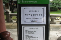제1회 한국예술문화원 초대작가전