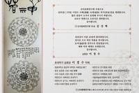 삼호당 이경수서예 초대작가전