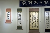 곶울 강진이 개인전