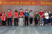 광복77주년 무료캘리그라피작품 명구써주기 행사