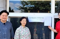 제주지회 전문예술강사 자격증 시험 실시