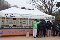 2023년 남산골 설축제 무료명구써주기 행사