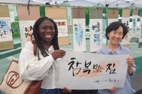 전통문화체험-남인사마당