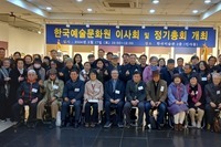 2024년 이사회 및 정기총회 개최