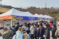 2024 설맞이 남산골 축제  행사