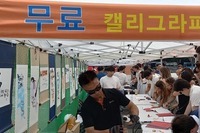 전통문화체험-남인사마당