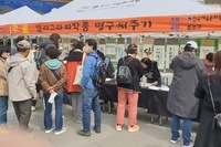전통문화체험-남인사마당