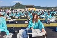 제15회 광화문휘호대회