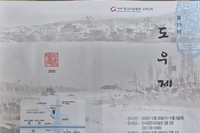제 19히 도우제