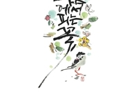 2025년 한국수묵캘리그라피협회전