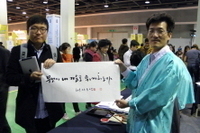 2013대한민국 인성교육한마당 실천대회 - 2013.12.3~5