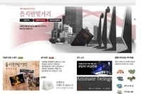 2010.10.09 - 제2회 광화문광장휘호 작품 1차, 2차 전시장면들....