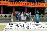 인사동 전통문화체험(서울시, 종로구, 관광공사).  타종식및 가훈써주기